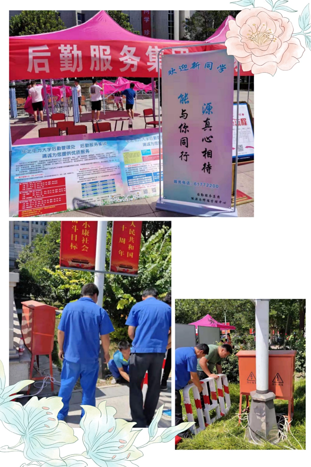 C:\Users\zl\AppData\Local\Temp\WeChat Files\830bcebe957ce421d9f63bac58889a5.jpg