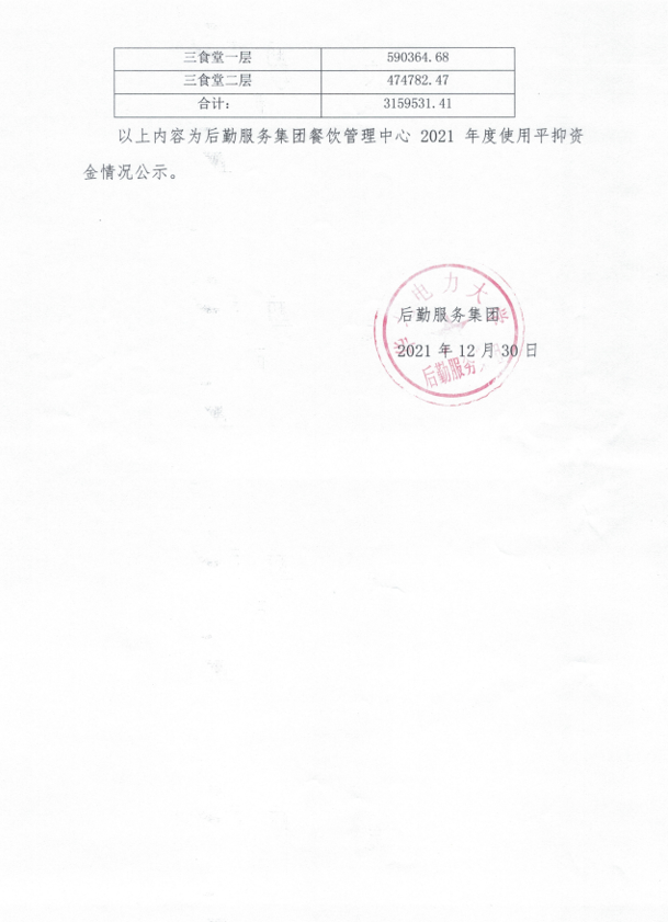 ????_20211230103224.png