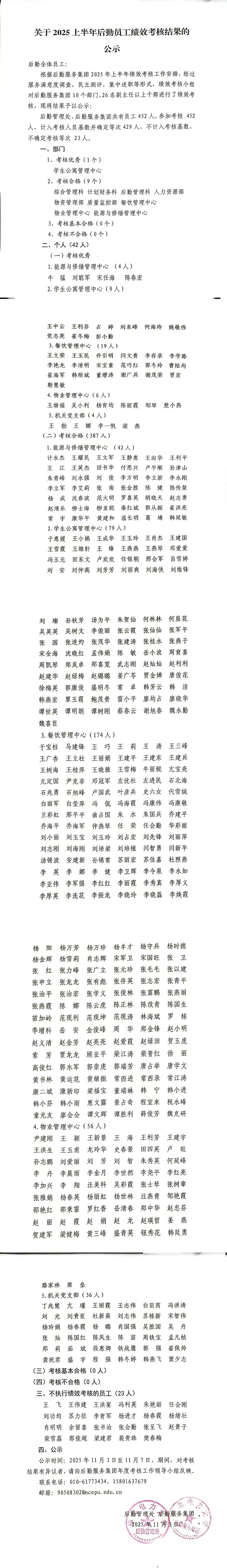 微信图片_20251105153140_1740_8.jpg
